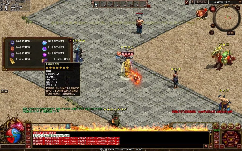 图片[63]-君临天下复古血煞-单组自动拾取回收挂机