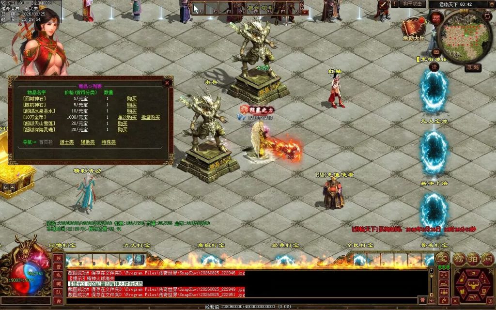 图片[52]-君临天下复古血煞-单组自动拾取回收挂机