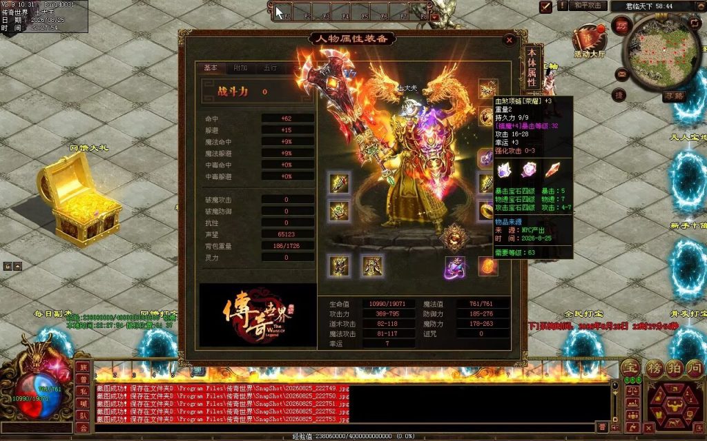 图片[19]-君临天下复古血煞-单组自动拾取回收挂机