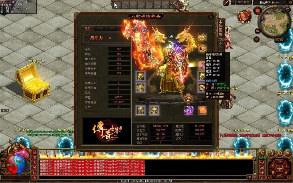 图片[18]-君临天下复古血煞-单组自动拾取回收挂机