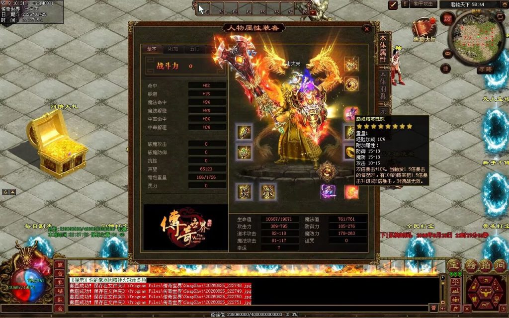 图片[17]-君临天下复古血煞-单组自动拾取回收挂机
