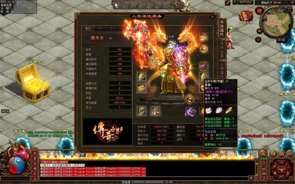 图片[16]-君临天下复古血煞-单组自动拾取回收挂机