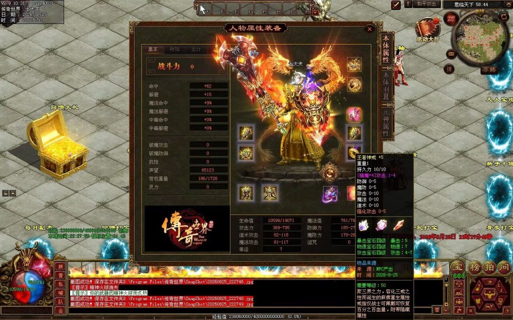 图片[15]-君临天下复古血煞-单组自动拾取回收挂机