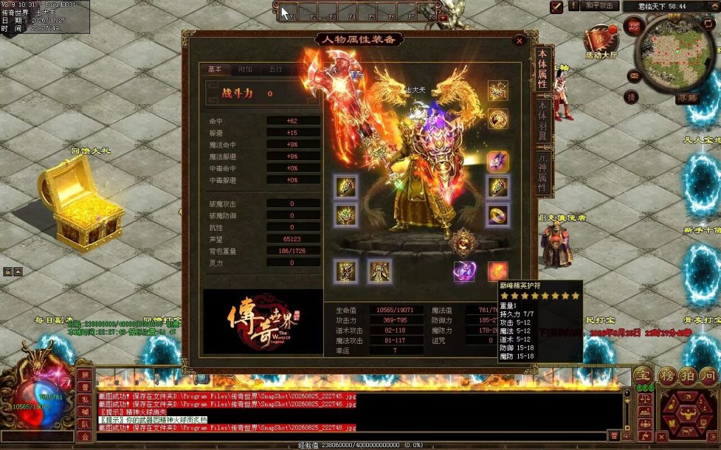 图片[14]-君临天下复古血煞-单组自动拾取回收挂机
