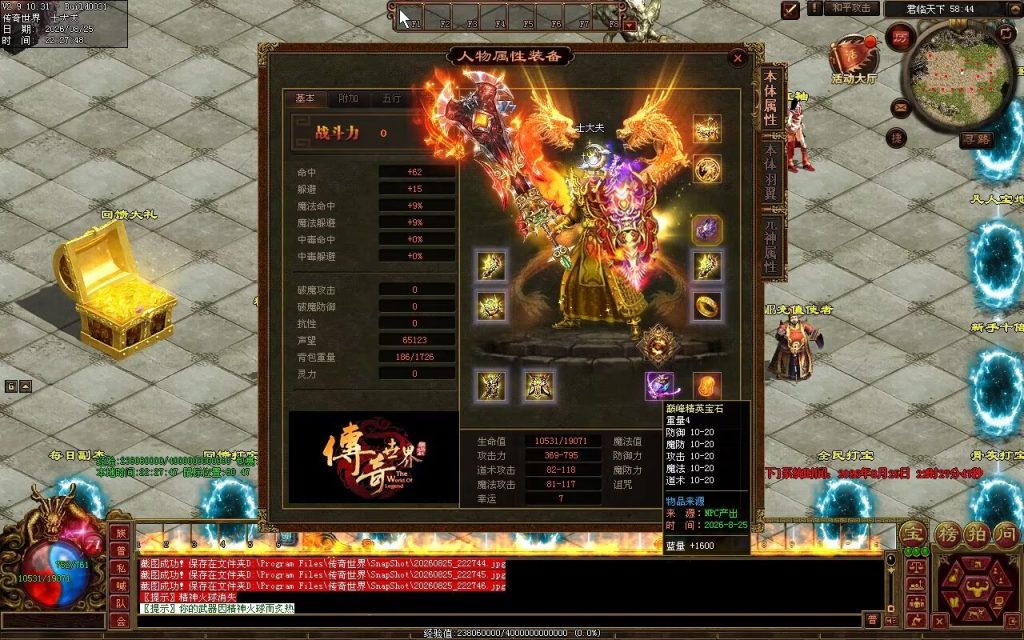 图片[13]-君临天下复古血煞-单组自动拾取回收挂机