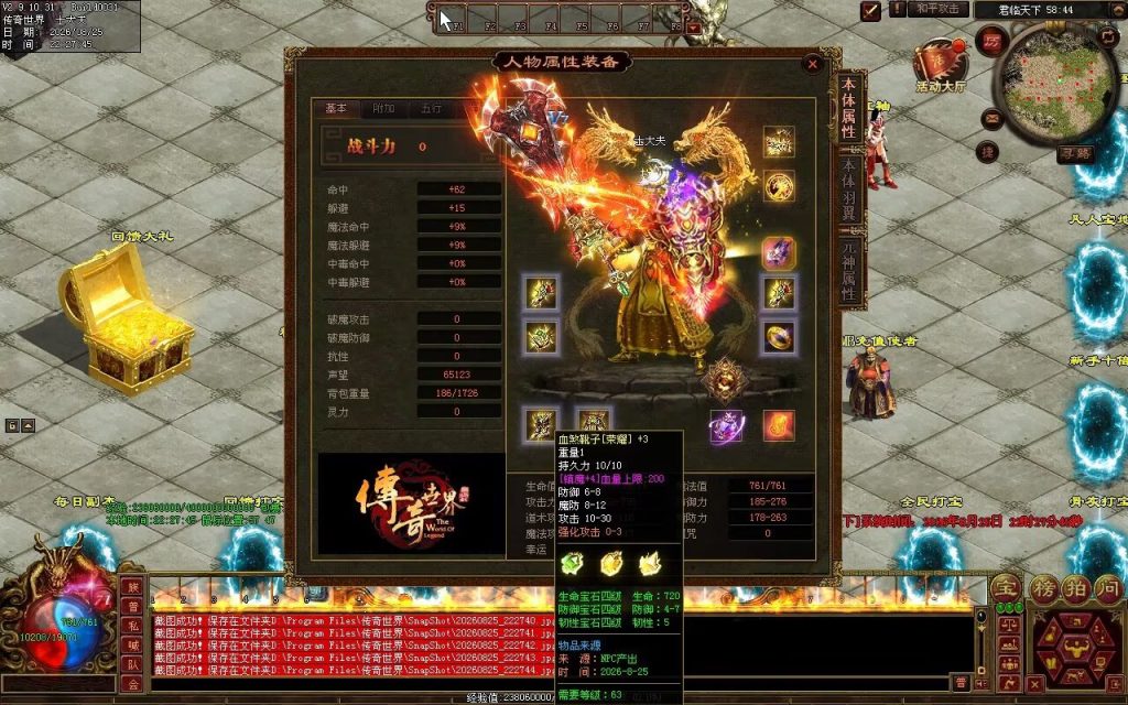 图片[11]-君临天下复古血煞-单组自动拾取回收挂机