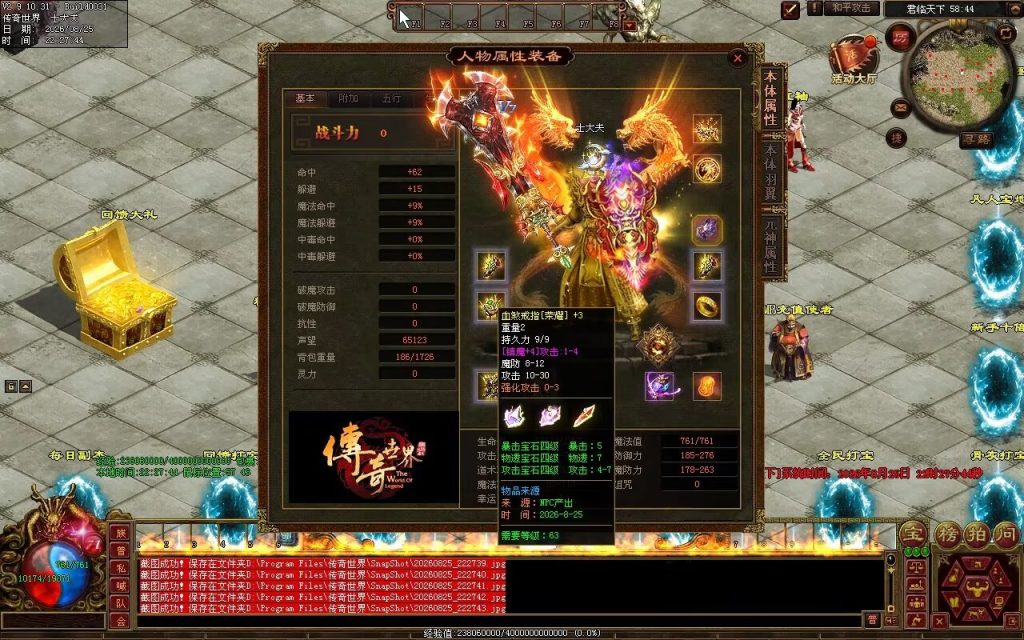 图片[10]-君临天下复古血煞-单组自动拾取回收挂机