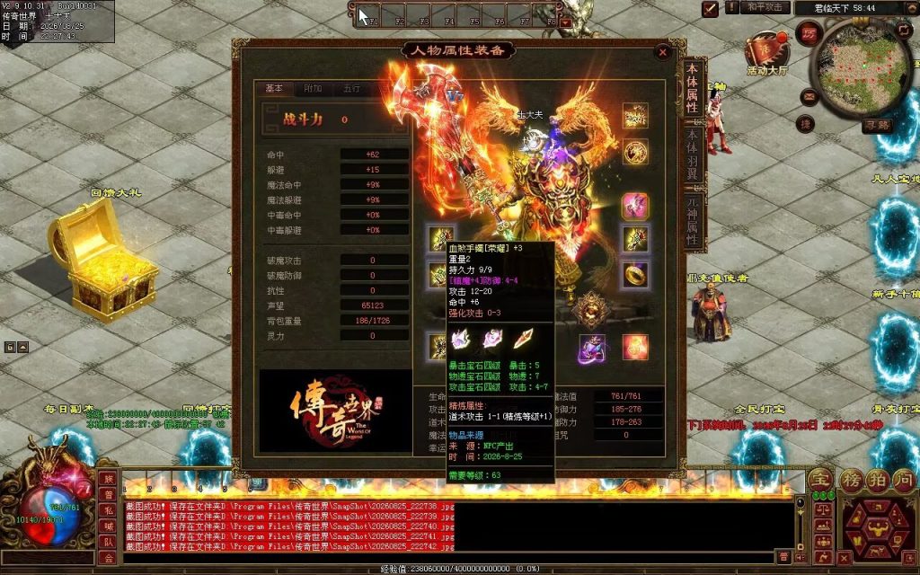 图片[9]-君临天下复古血煞-单组自动拾取回收挂机