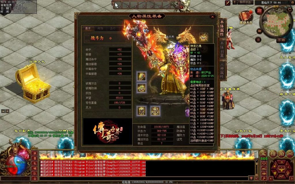 图片[8]-君临天下复古血煞-单组自动拾取回收挂机
