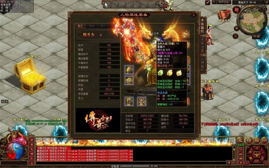 图片[7]-君临天下复古血煞-单组自动拾取回收挂机