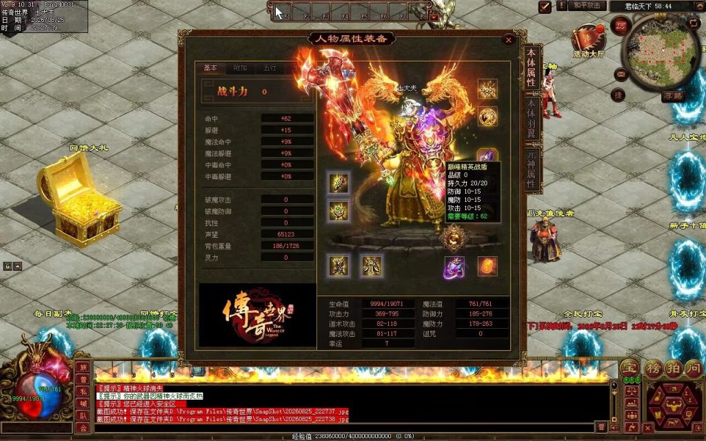 图片[5]-君临天下复古血煞-单组自动拾取回收挂机