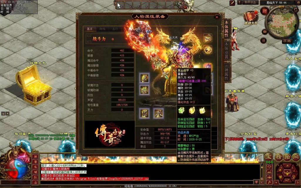 图片[4]-君临天下复古血煞-单组自动拾取回收挂机