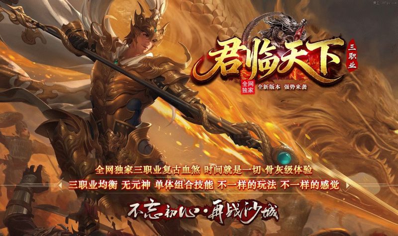 君临天下复古血煞-单组自动拾取回收挂机