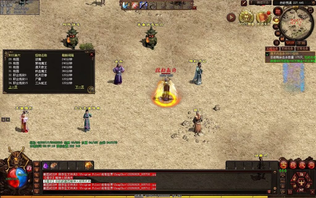 图片[87]-铁血小极品复古神武-自动拾取回收