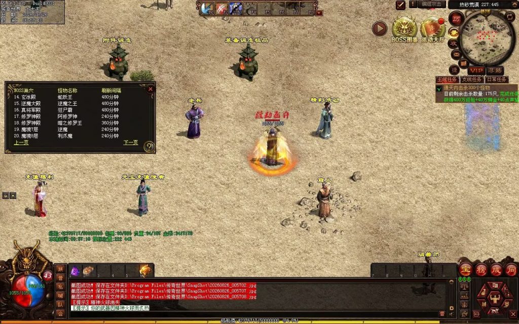 图片[85]-铁血小极品复古神武-自动拾取回收