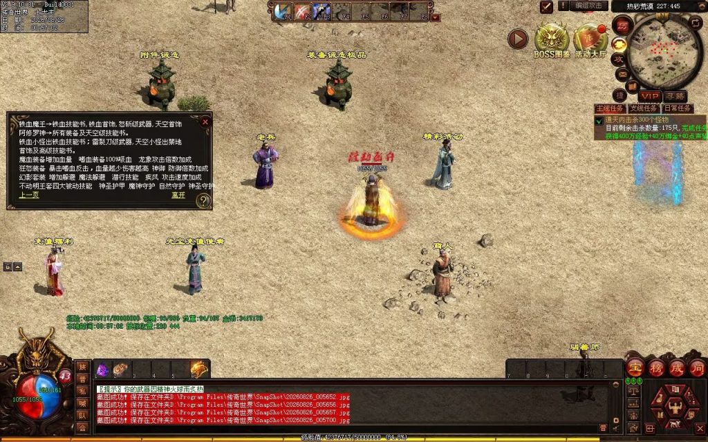 图片[82]-铁血小极品复古神武-自动拾取回收
