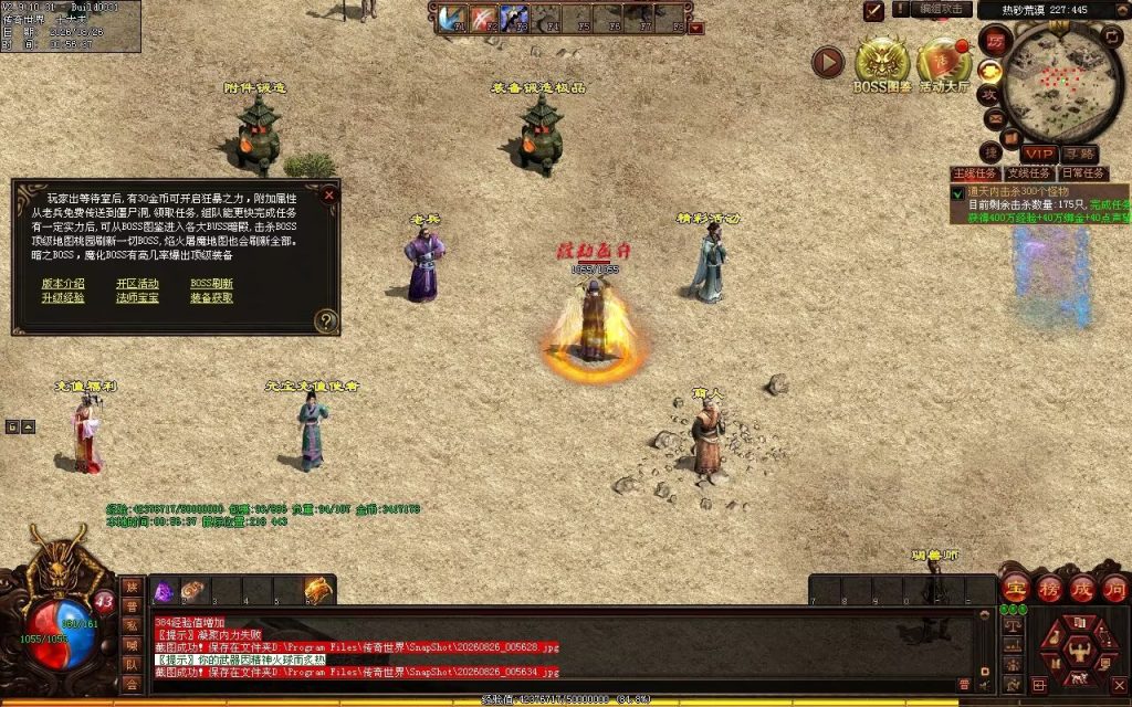 图片[76]-铁血小极品复古神武-自动拾取回收