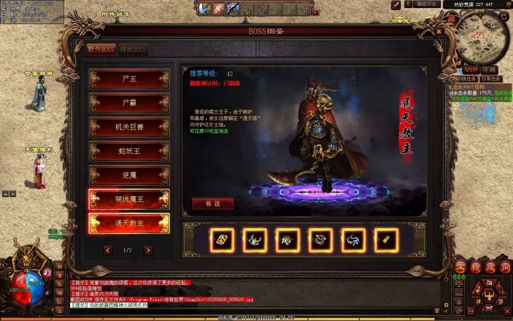 图片[75]-铁血小极品复古神武-自动拾取回收