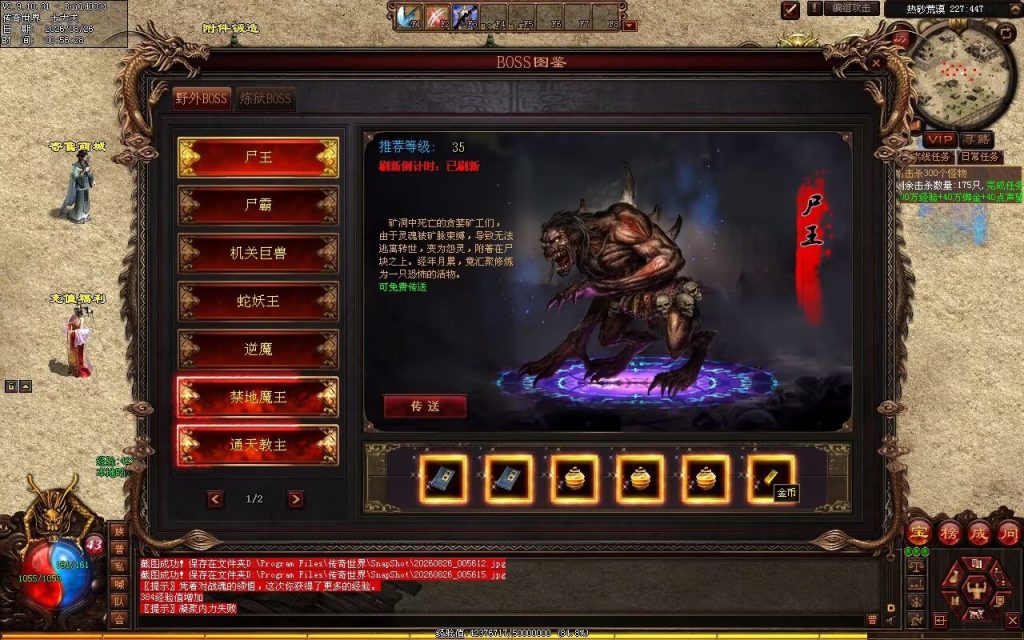 图片[74]-铁血小极品复古神武-自动拾取回收