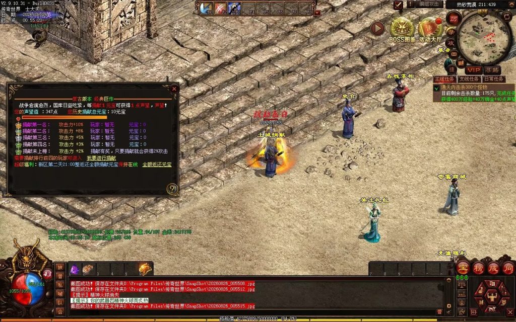 图片[69]-铁血小极品复古神武-自动拾取回收