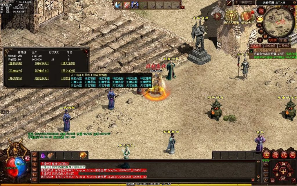 图片[62]-铁血小极品复古神武-自动拾取回收