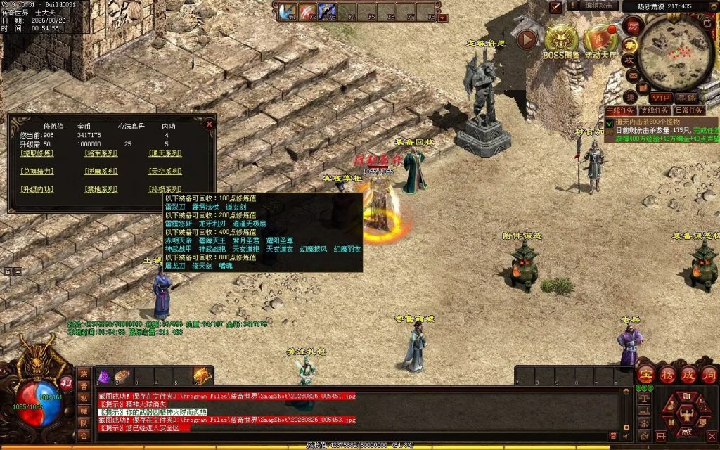 图片[61]-铁血小极品复古神武-自动拾取回收