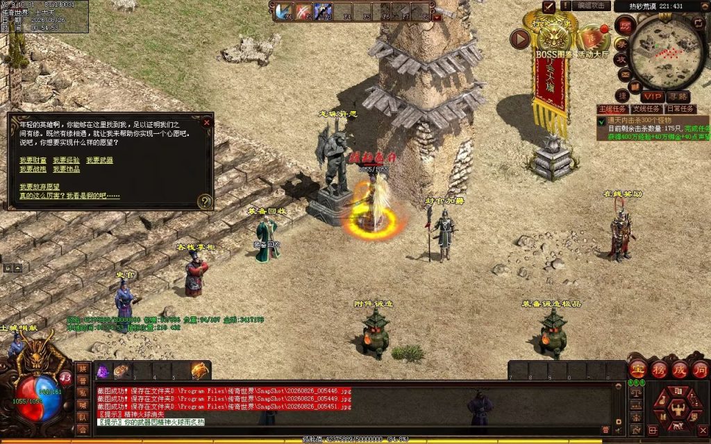 图片[60]-铁血小极品复古神武-自动拾取回收