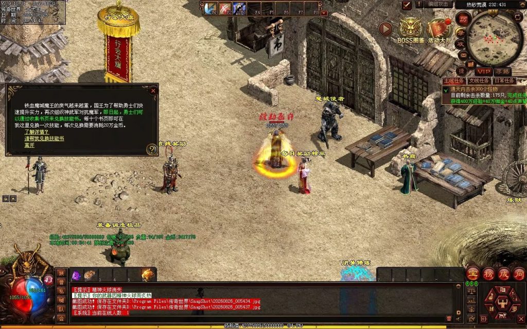 图片[55]-铁血小极品复古神武-自动拾取回收