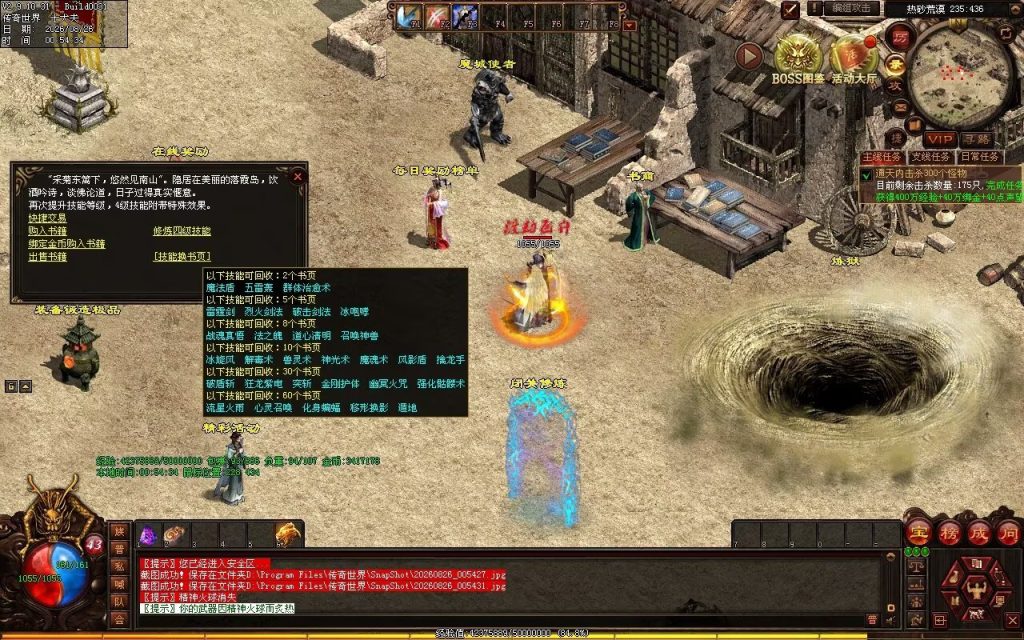 图片[53]-铁血小极品复古神武-自动拾取回收