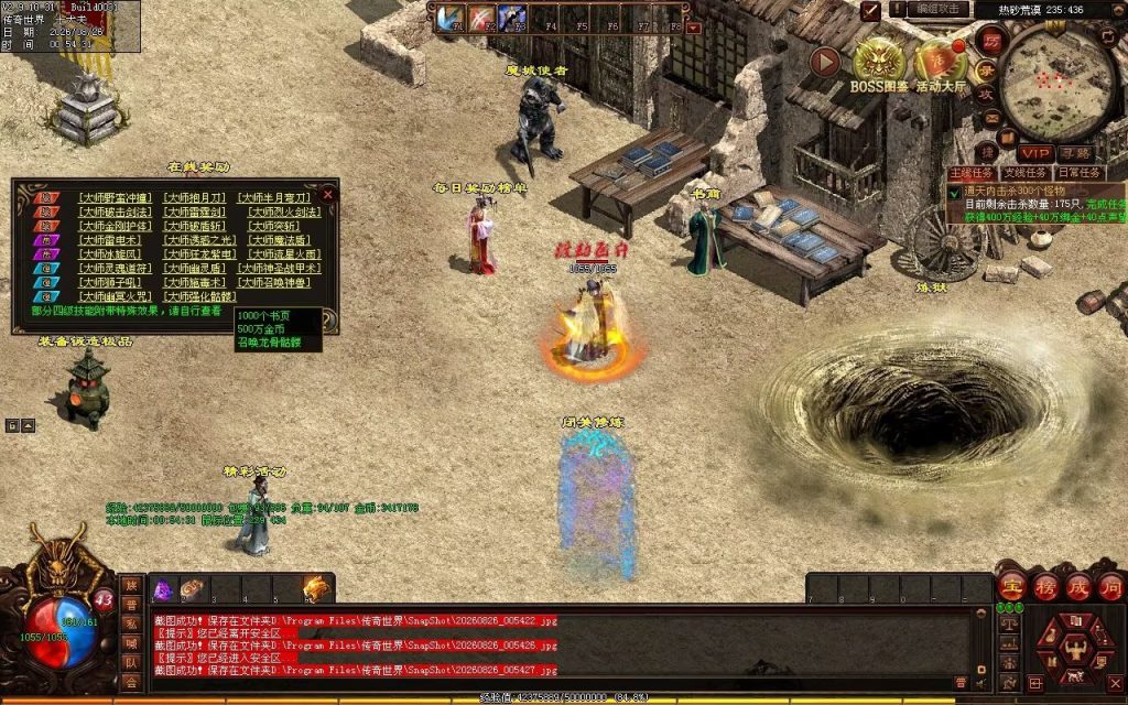 图片[52]-铁血小极品复古神武-自动拾取回收