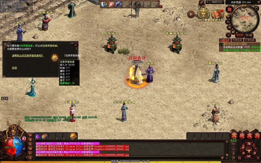 图片[44]-铁血小极品复古神武-自动拾取回收