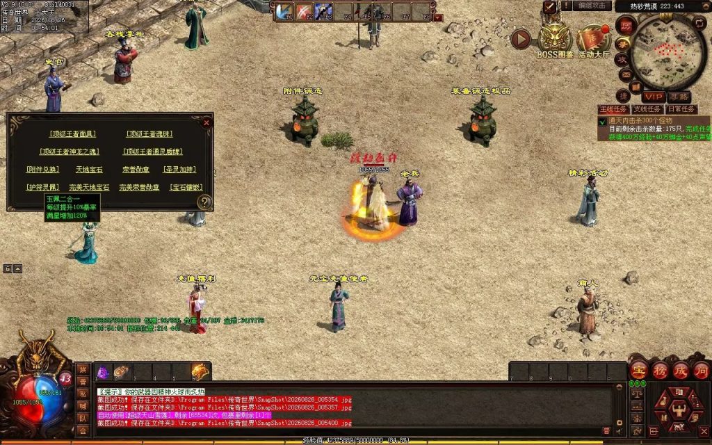 图片[42]-铁血小极品复古神武-自动拾取回收