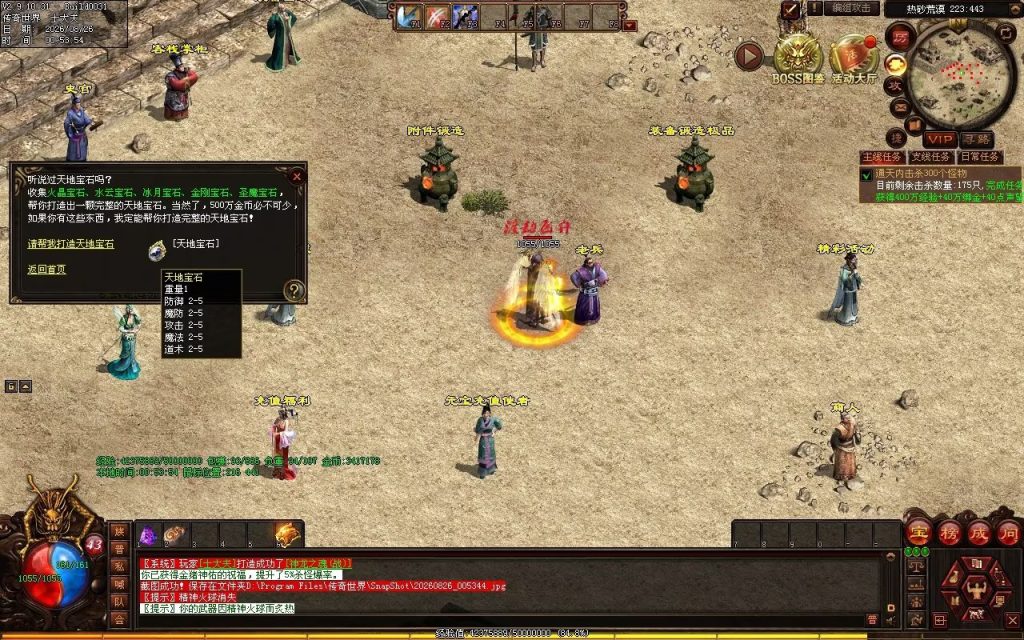 图片[39]-铁血小极品复古神武-自动拾取回收
