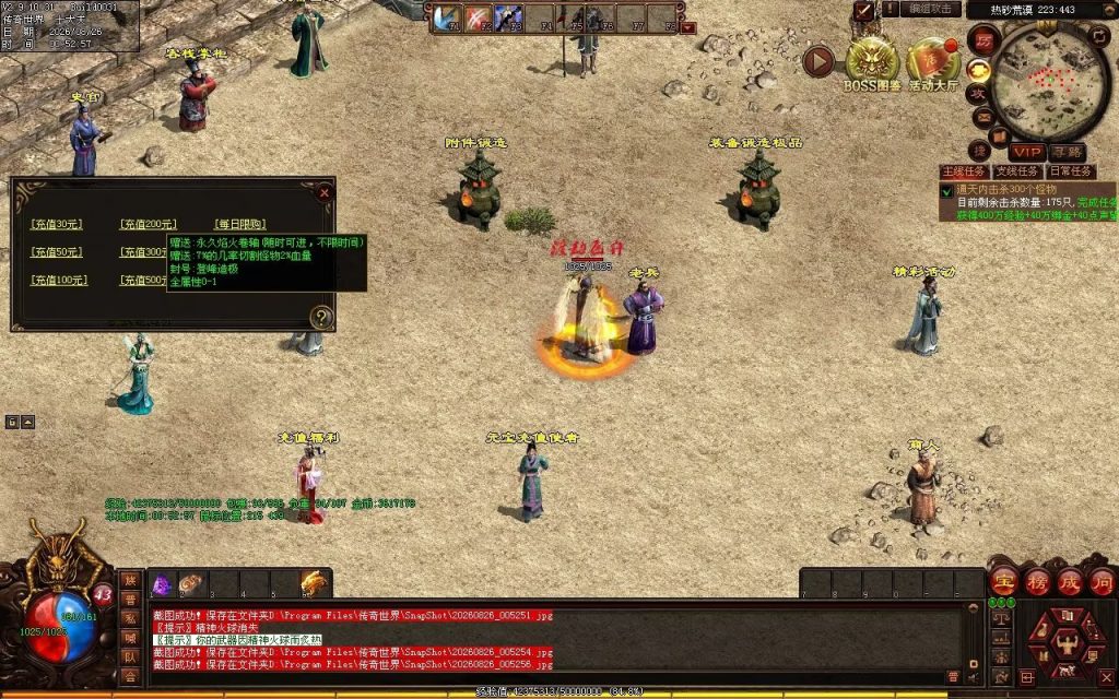 图片[27]-铁血小极品复古神武-自动拾取回收
