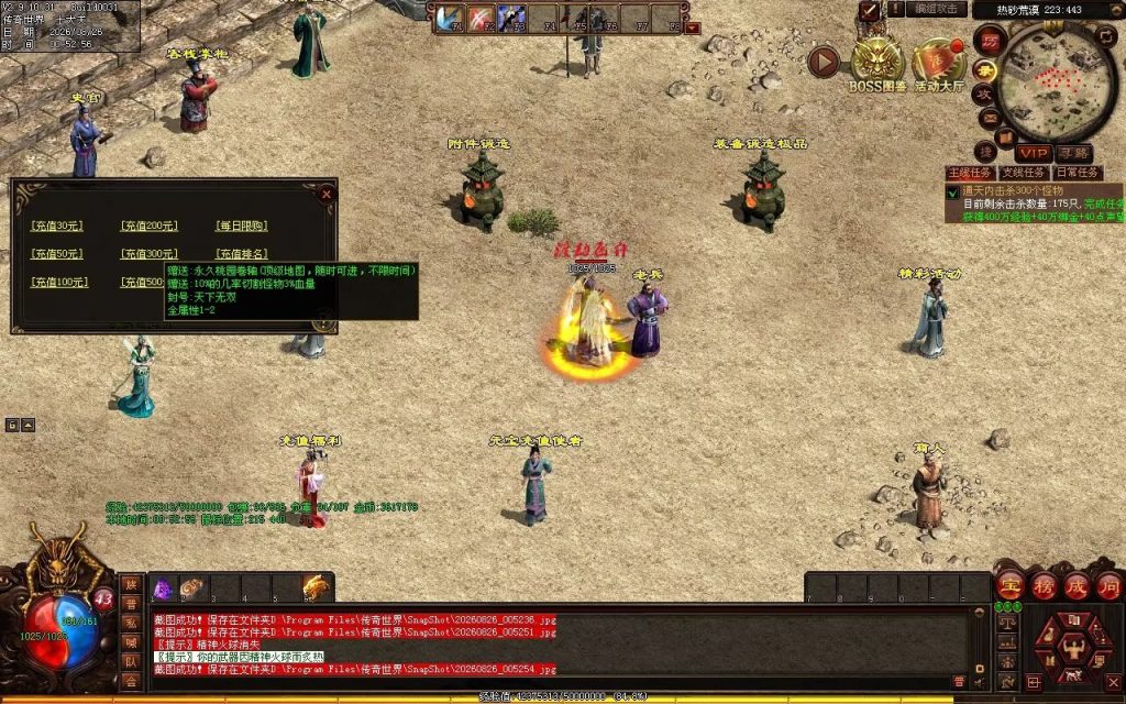 图片[26]-铁血小极品复古神武-自动拾取回收
