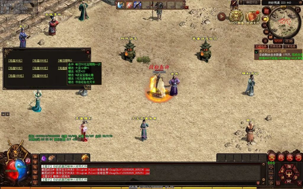 图片[25]-铁血小极品复古神武-自动拾取回收