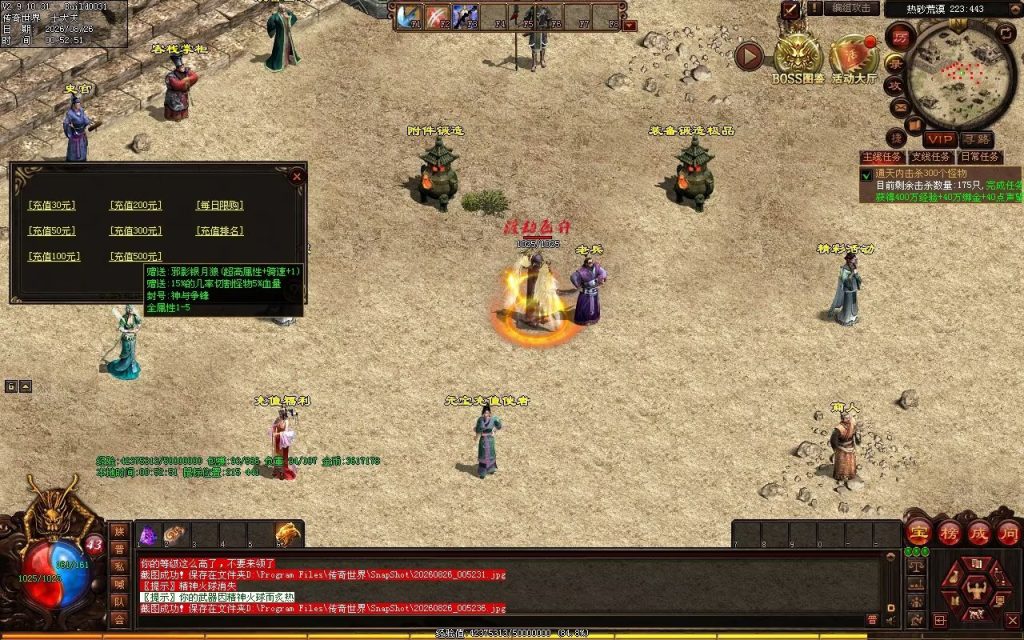图片[24]-铁血小极品复古神武-自动拾取回收
