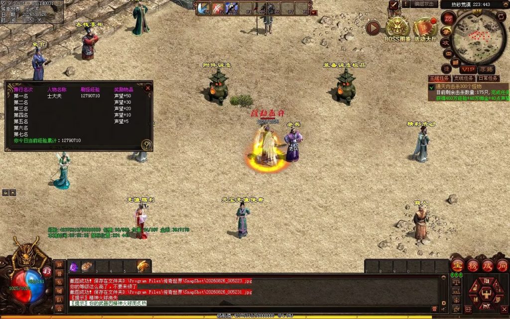 图片[23]-铁血小极品复古神武-自动拾取回收