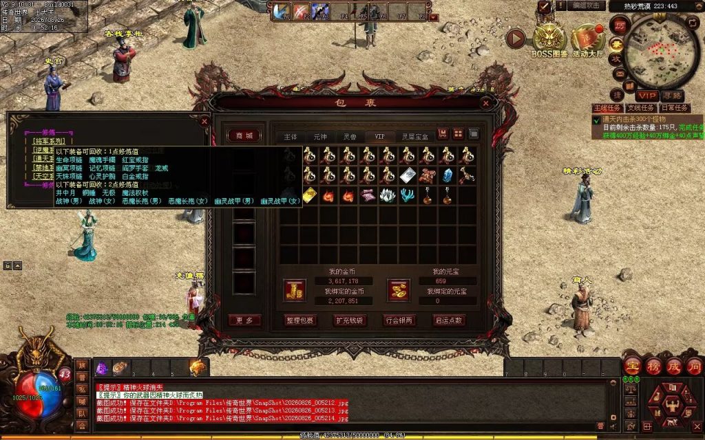 图片[20]-铁血小极品复古神武-自动拾取回收