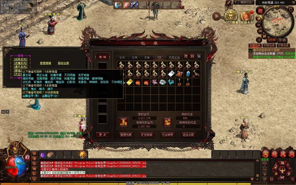 图片[18]-铁血小极品复古神武-自动拾取回收