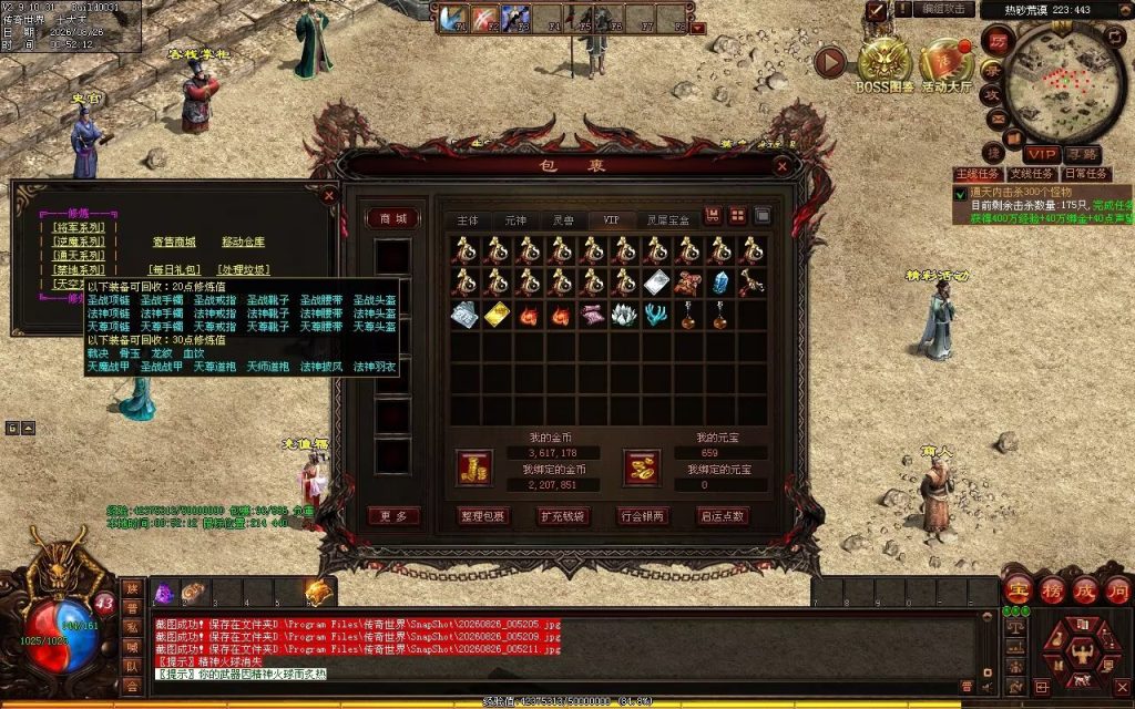 图片[17]-铁血小极品复古神武-自动拾取回收