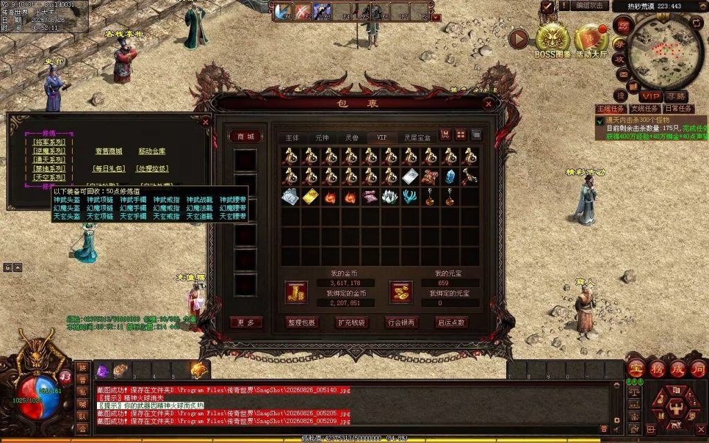 图片[16]-铁血小极品复古神武-自动拾取回收