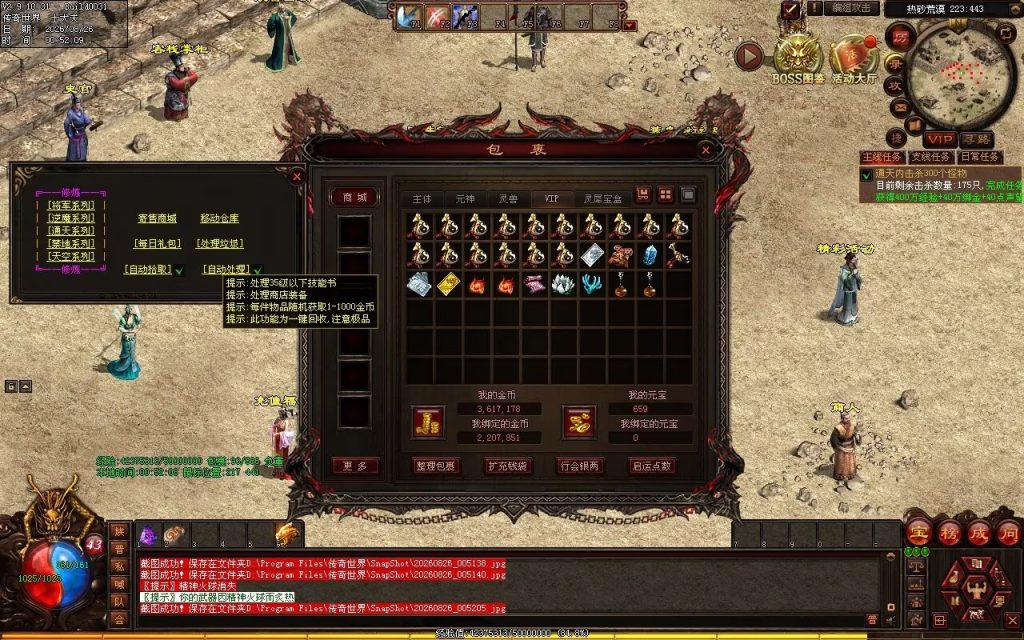 图片[15]-铁血小极品复古神武-自动拾取回收