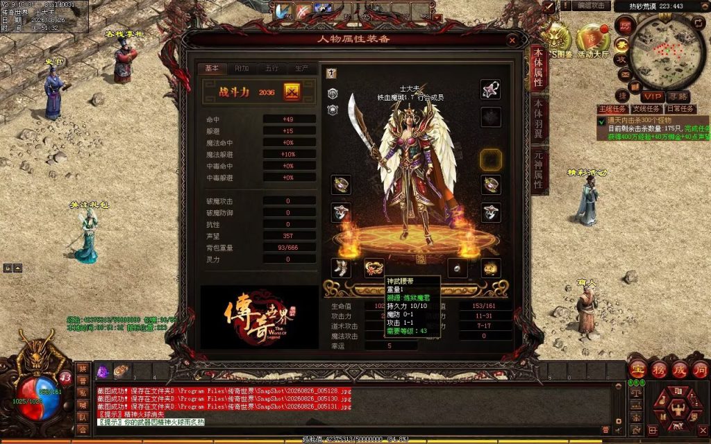 图片[8]-铁血小极品复古神武-自动拾取回收