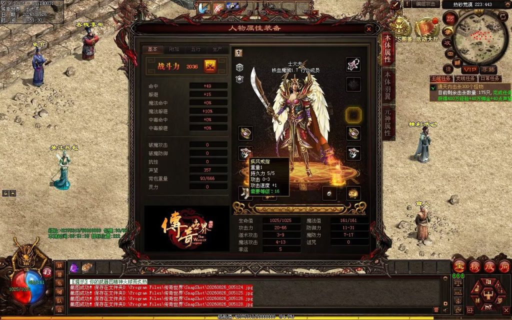 图片[6]-铁血小极品复古神武-自动拾取回收