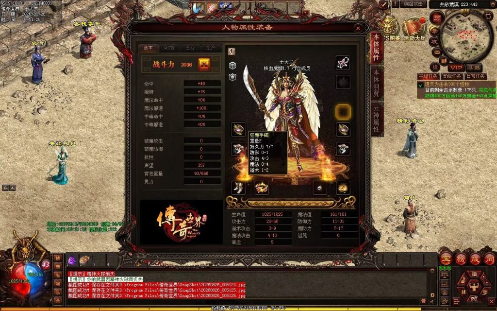 图片[5]-铁血小极品复古神武-自动拾取回收