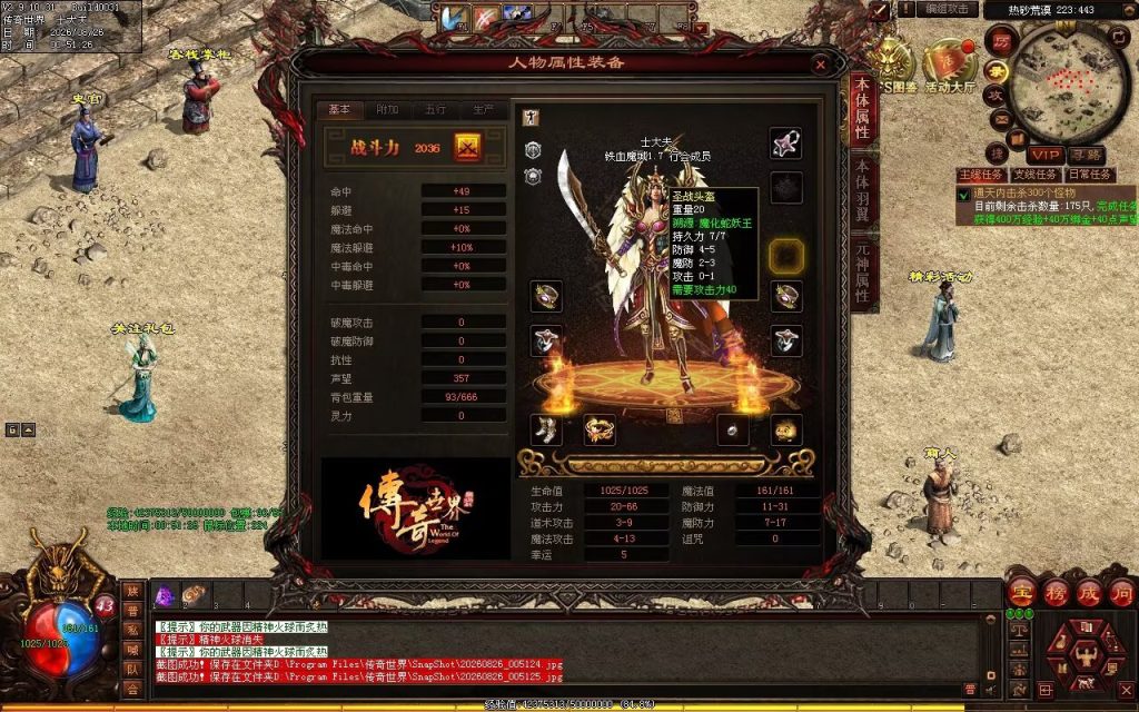 图片[4]-铁血小极品复古神武-自动拾取回收