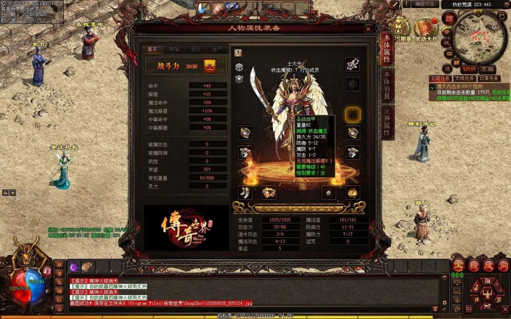 图片[3]-铁血小极品复古神武-自动拾取回收