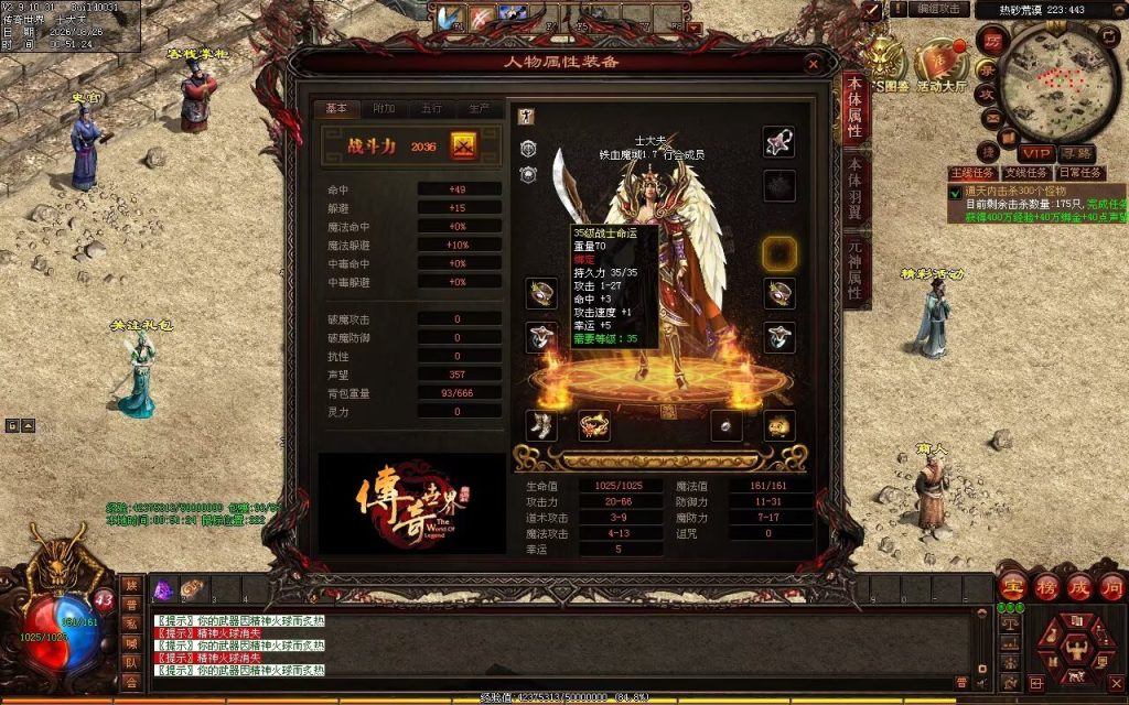 图片[2]-铁血小极品复古神武-自动拾取回收
