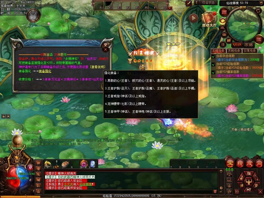 图片[167]-新落霞起源21历练带元神-自动拾取回收-21历练